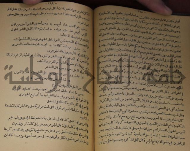 حياة الحيوان الكبرى 