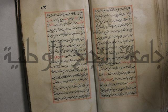 مخطوط أثري قديم 