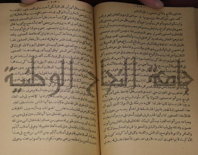 حياة الحيوان الكبرى 