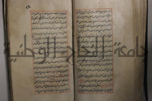 مخطوط أثري قديم 