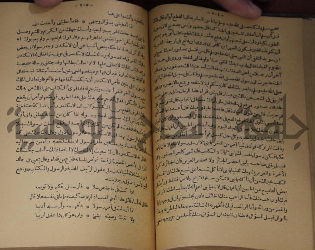 حياة الحيوان الكبرى 