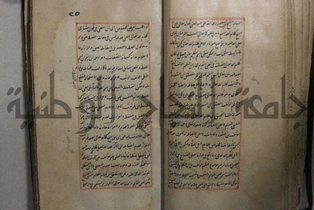 مخطوط أثري قديم 