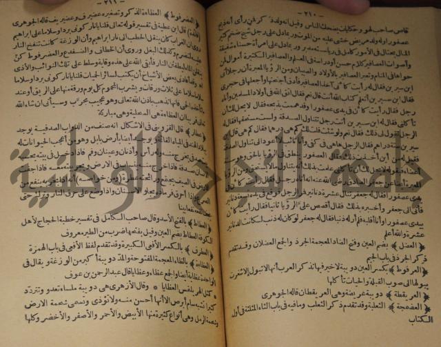 حياة الحيوان الكبرى 