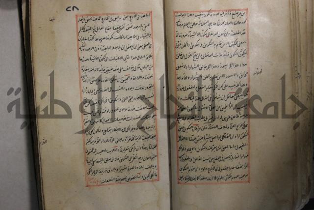 مخطوط أثري قديم 