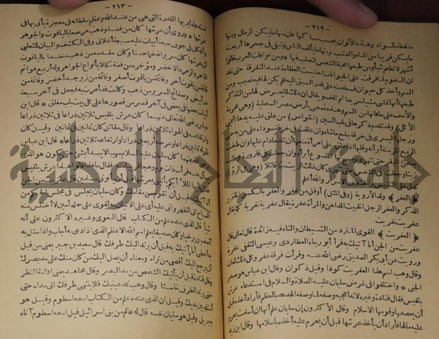 حياة الحيوان الكبرى 