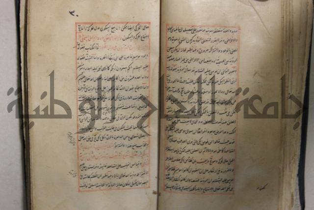 مخطوط أثري قديم 