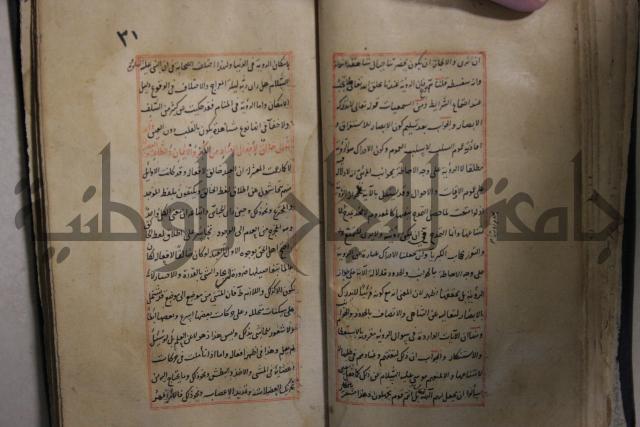 مخطوط أثري قديم 