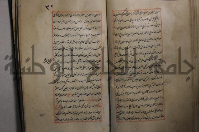 مخطوط أثري قديم 