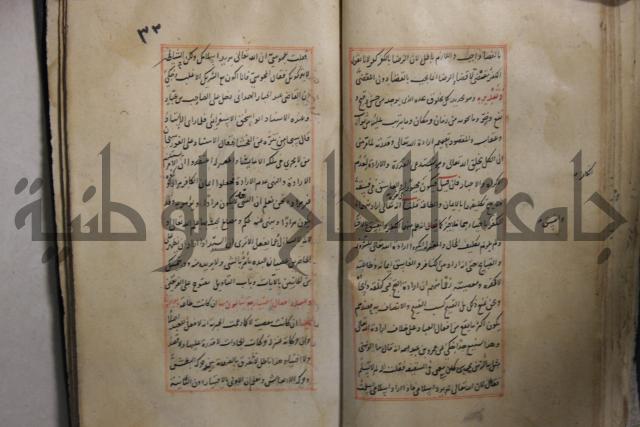 مخطوط أثري قديم 