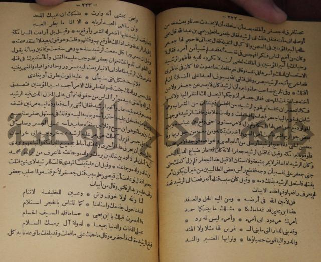 حياة الحيوان الكبرى 