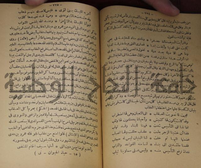 حياة الحيوان الكبرى 