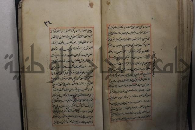 مخطوط أثري قديم 