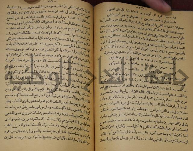 حياة الحيوان الكبرى 