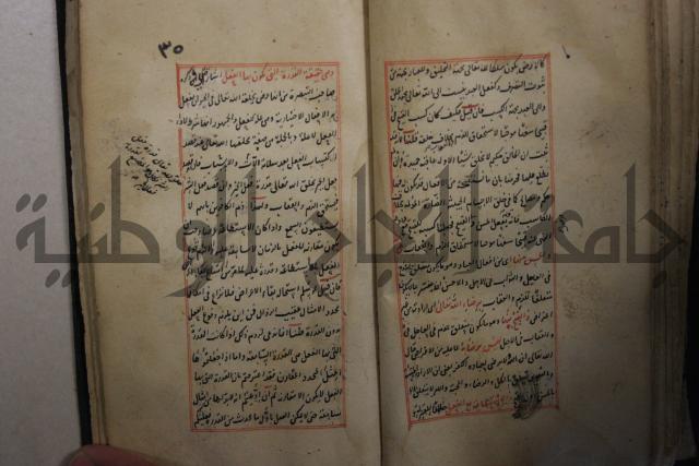 مخطوط أثري قديم 