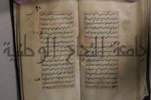 مخطوط أثري قديم 