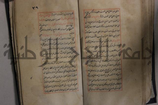 مخطوط أثري قديم 