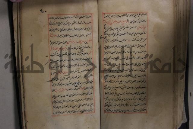 مخطوط أثري قديم 