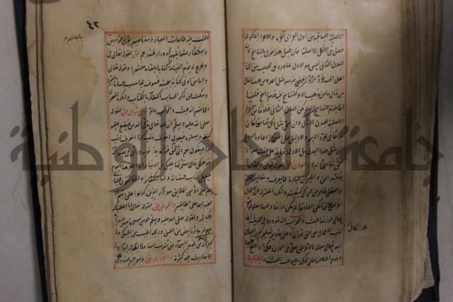 مخطوط أثري قديم 