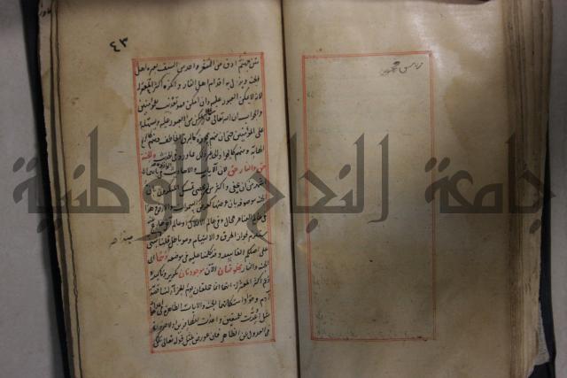 مخطوط أثري قديم 