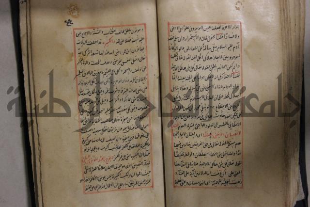 مخطوط أثري قديم 