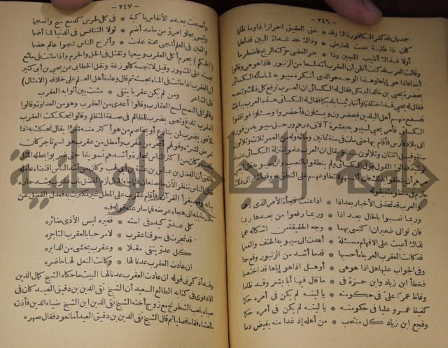 حياة الحيوان الكبرى 