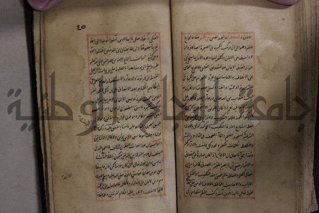 مخطوط أثري قديم 