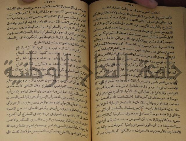 حياة الحيوان الكبرى 