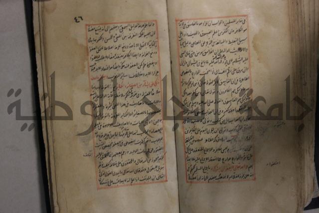 مخطوط أثري قديم 