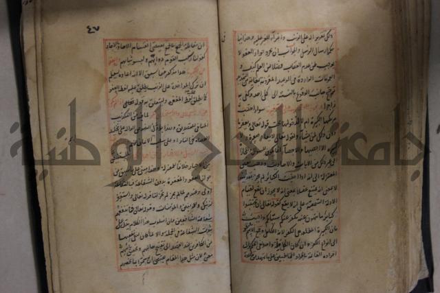 مخطوط أثري قديم 