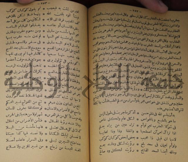 حياة الحيوان الكبرى 