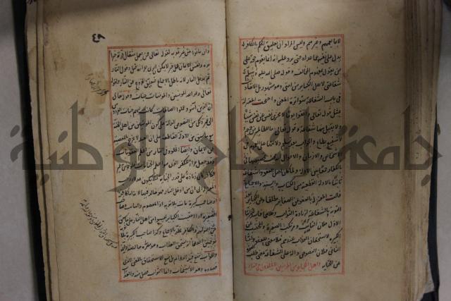 مخطوط أثري قديم 