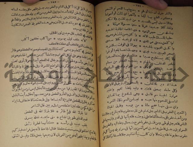 حياة الحيوان الكبرى 