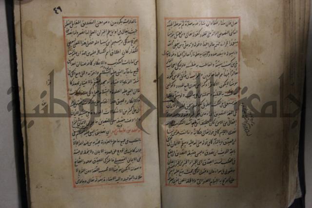 مخطوط أثري قديم 