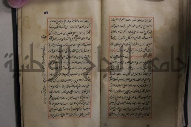 مخطوط أثري قديم 