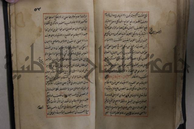 مخطوط أثري قديم 