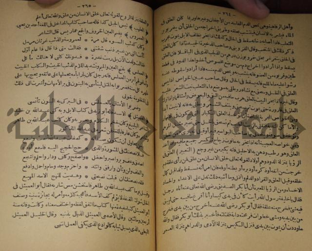 حياة الحيوان الكبرى 