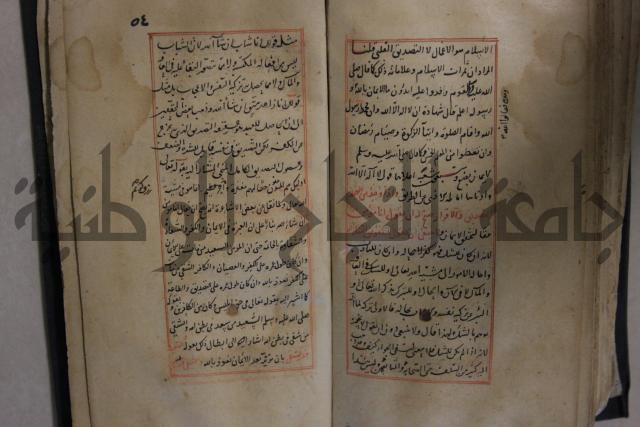 مخطوط أثري قديم 