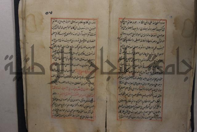 مخطوط أثري قديم 