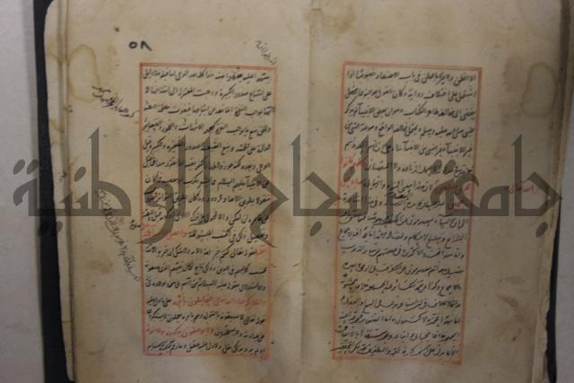 مخطوط أثري قديم 