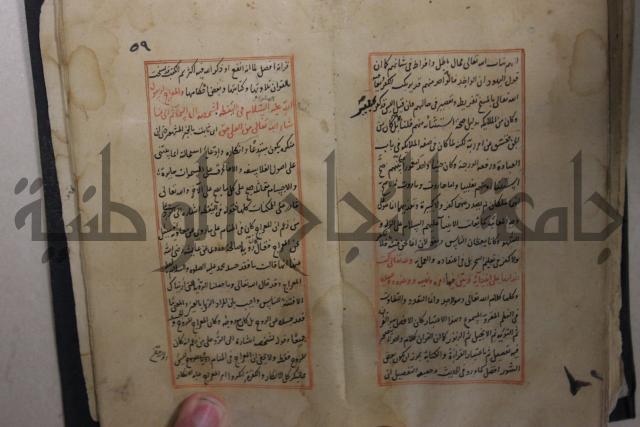 مخطوط أثري قديم 