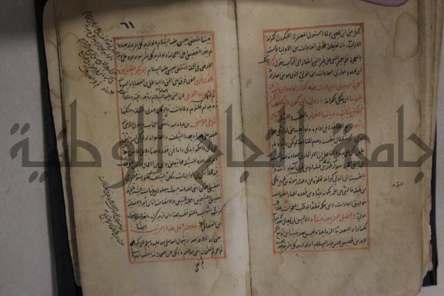 مخطوط أثري قديم 