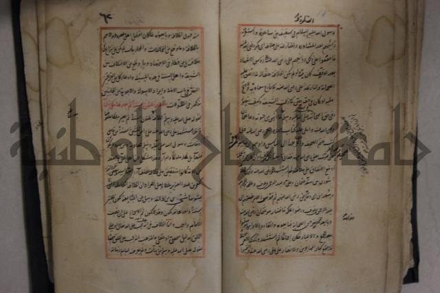 مخطوط أثري قديم 