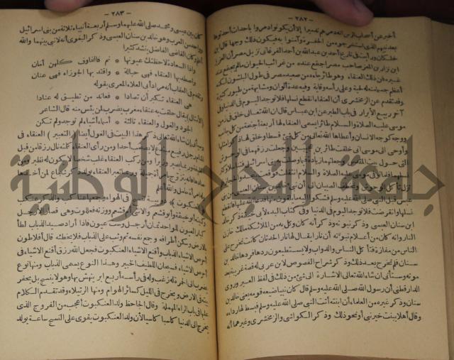 حياة الحيوان الكبرى 