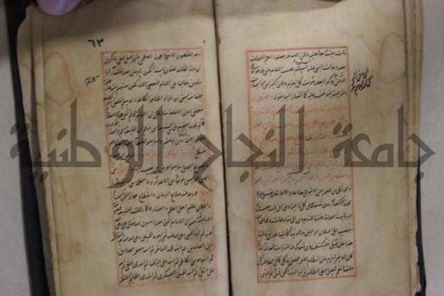 مخطوط أثري قديم 