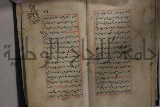 مخطوط أثري قديم 