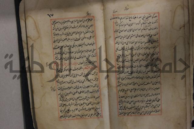 مخطوط أثري قديم 