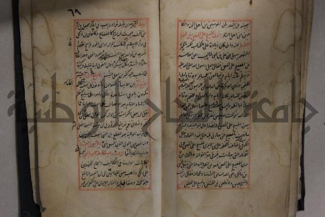 مخطوط أثري قديم 