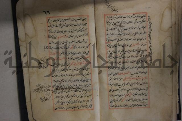 مخطوط أثري قديم 