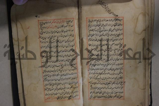 مخطوط أثري قديم 