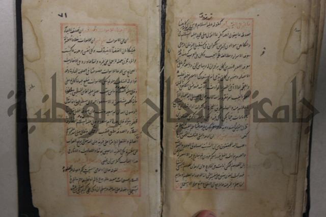 مخطوط أثري قديم 